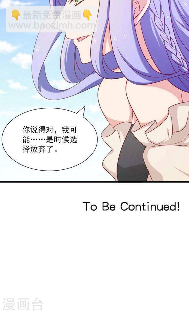 第161话 破碎的香槟我的心-第161话