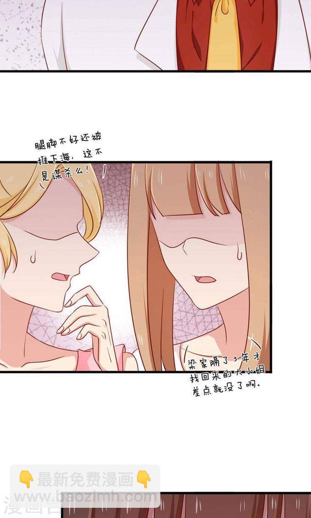 第165话 不让你离开我-第165话