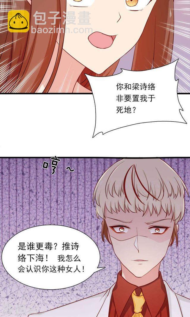 指染成婚 - 第165話 不讓你離開我 - 1