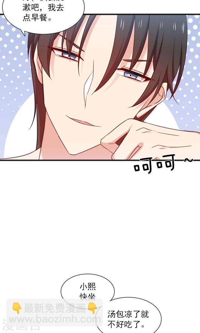 第167话 早餐就要早安吻-第167话