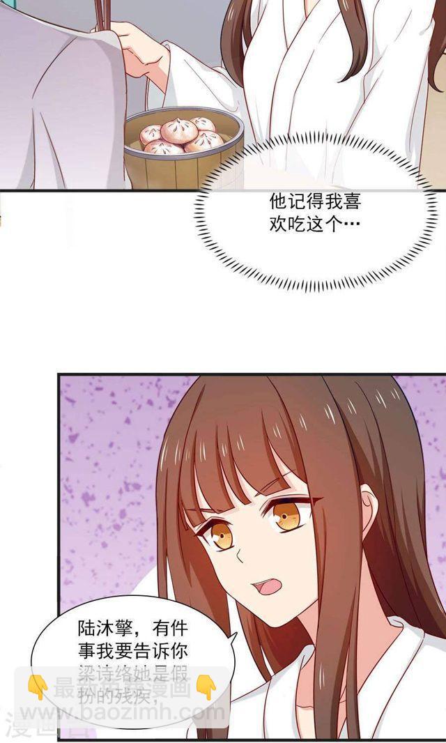 第167话 早餐就要早安吻-第167话