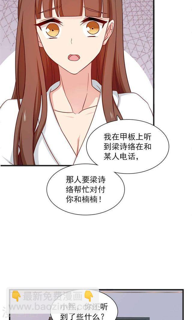 指染成婚 - 第167话 早餐就要早安吻 - 3