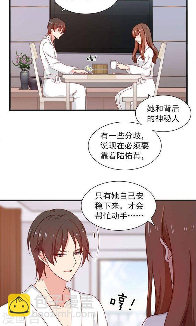第167话 早餐就要早安吻-第167话