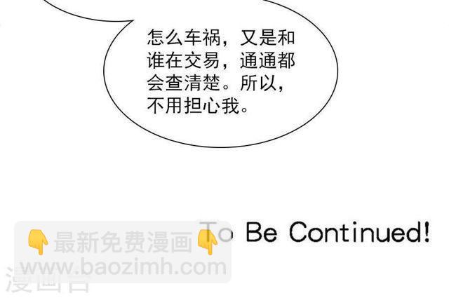 第167话 早餐就要早安吻-第167话