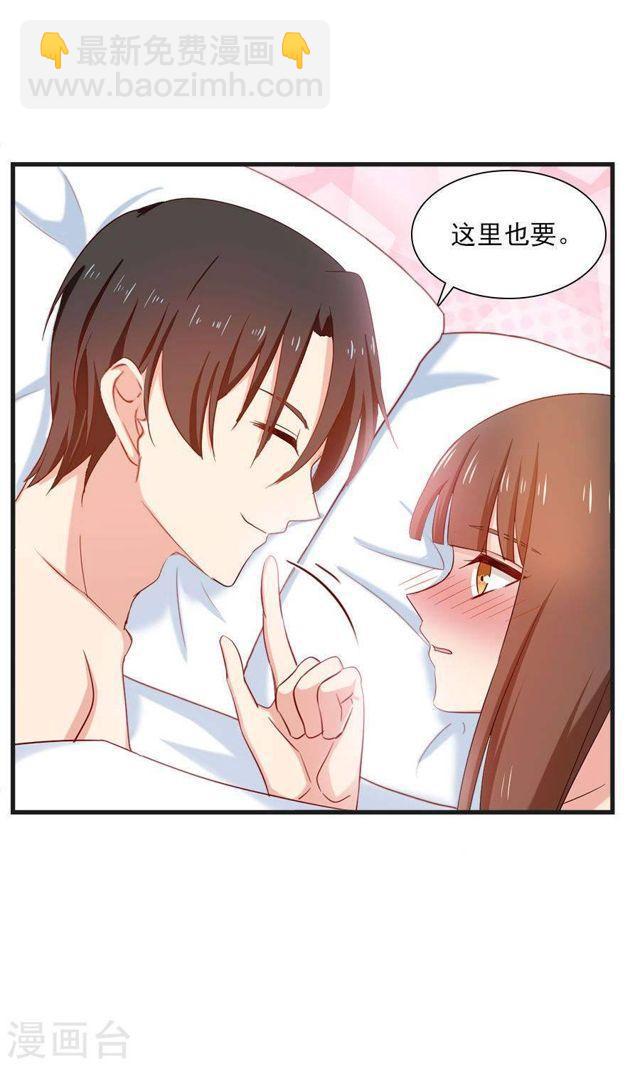 指染成婚 - 第167話 早餐就要早安吻 - 4