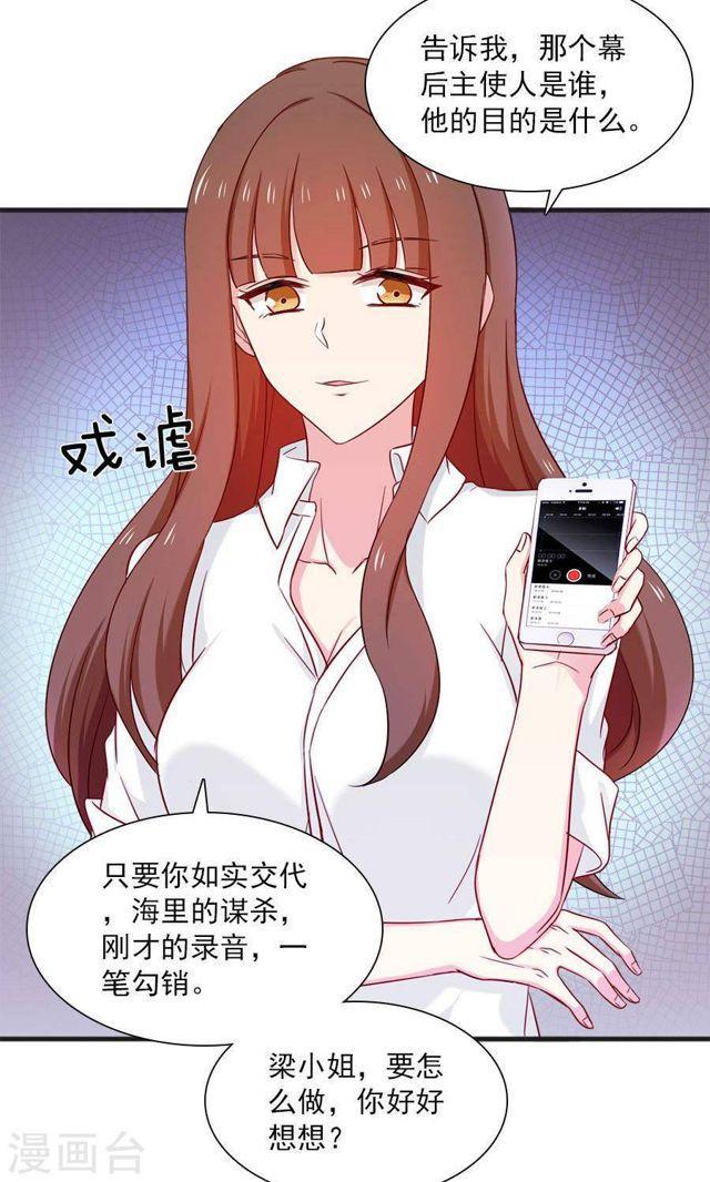 第169话 盛装的你-第169话