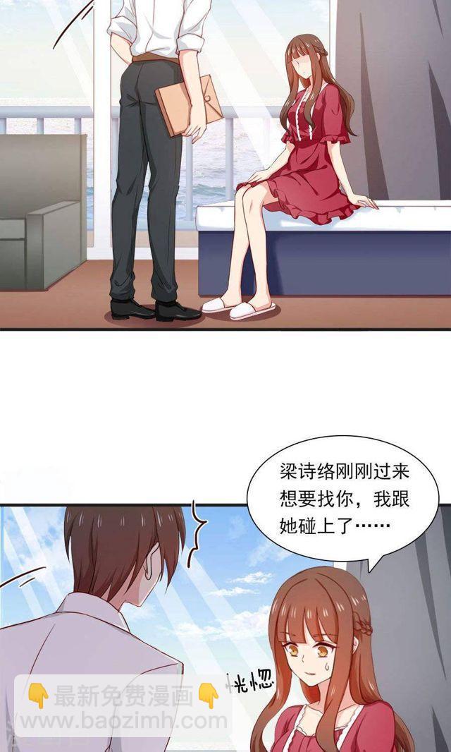 指染成婚 - 第169话 盛装的你 - 3