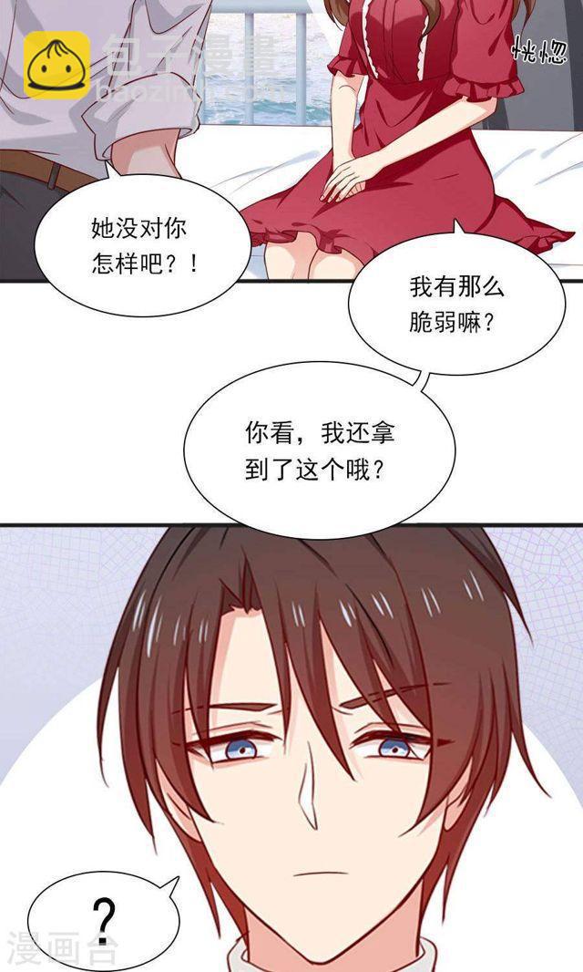 指染成婚 - 第169话 盛装的你 - 4