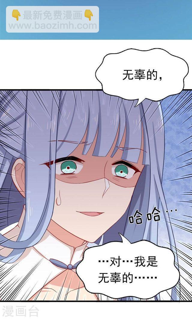 第171话 只给你20分钟-第171话