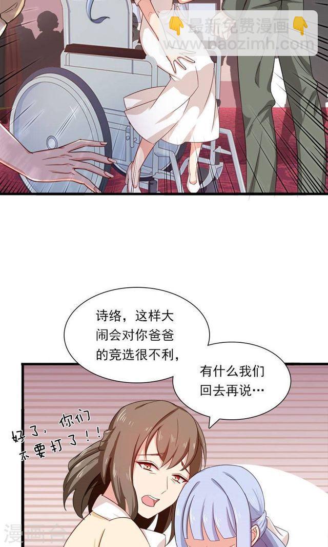 第171话 只给你20分钟-第171话