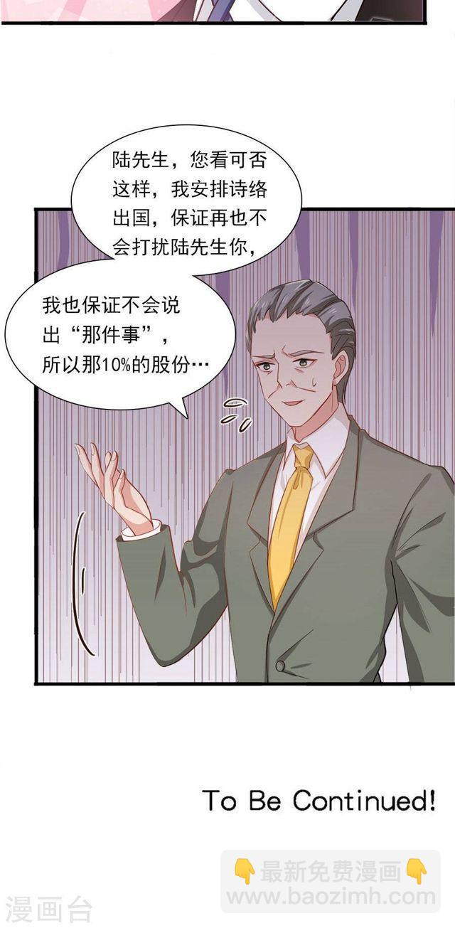 第171话 只给你20分钟-第171话