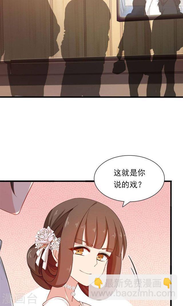 指染成婚 - 第171話 只給你20分鐘 - 5