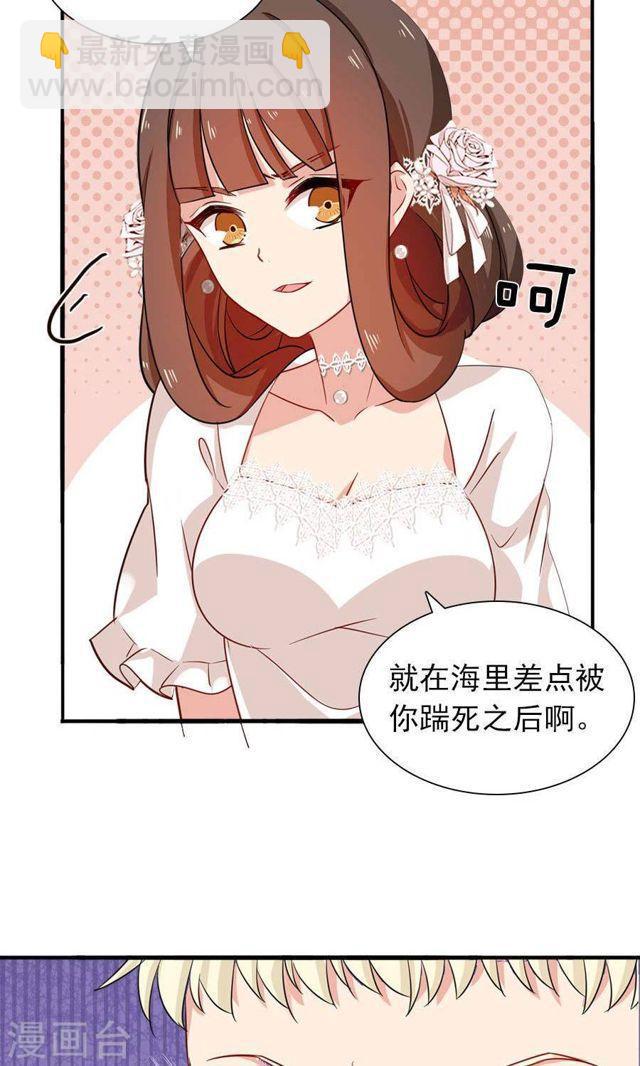 第173话 谢谢你那一脚-第173话