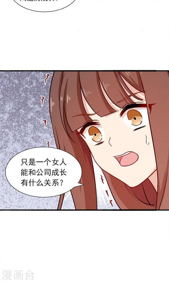 指染成婚 - 第175话 叫不醒装睡的人 - 3