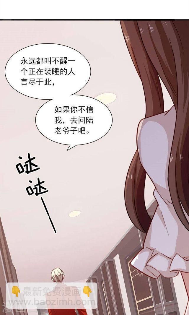 第175话 叫不醒装睡的人-第175话