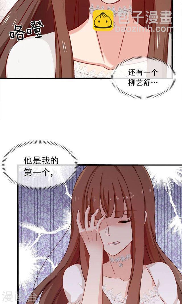 指染成婚 - 第175話 叫不醒裝睡的人 - 6