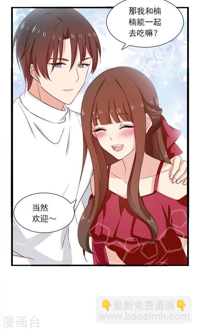 指染成婚 - 第175话 叫不醒装睡的人 - 5