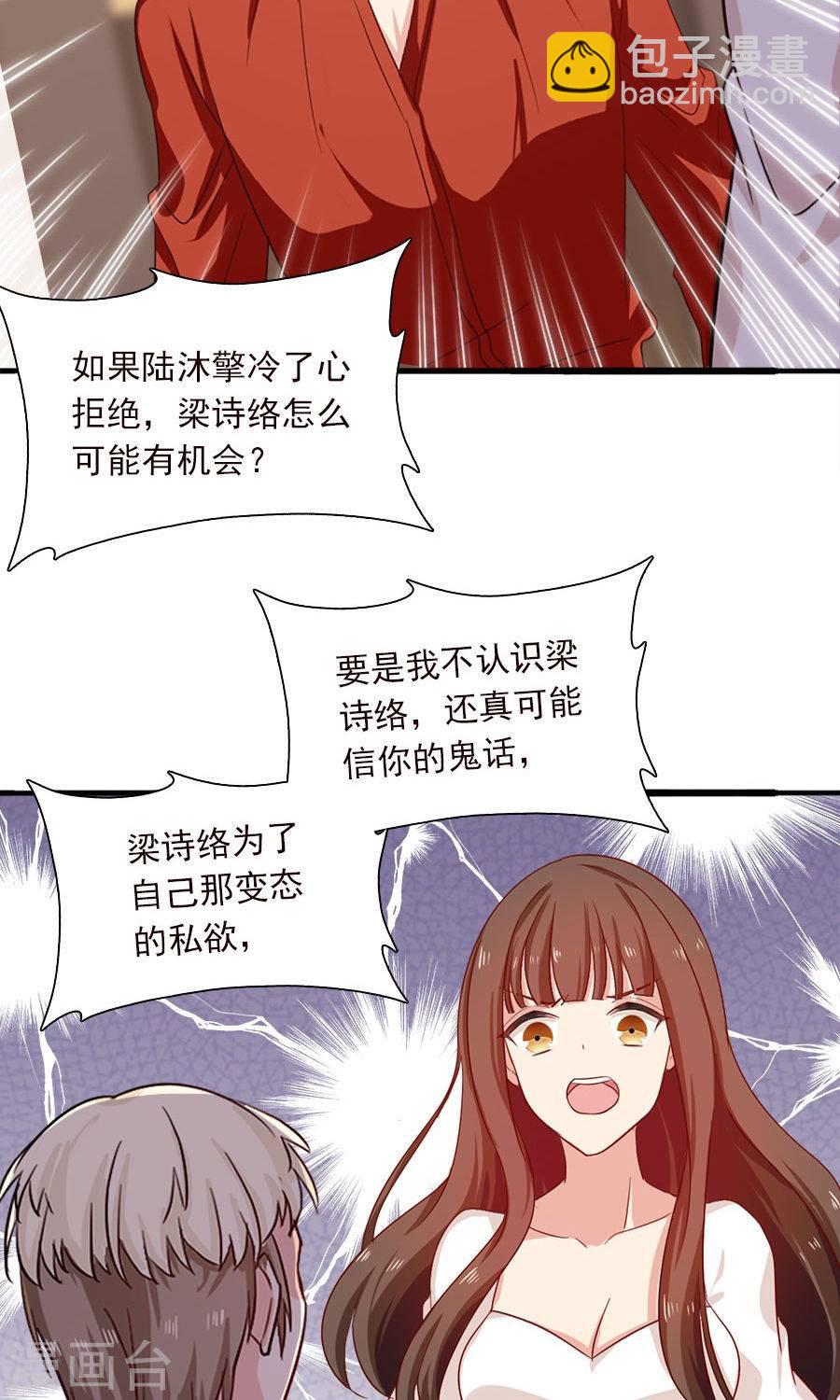 第175话 叫不醒装睡的人-第175话