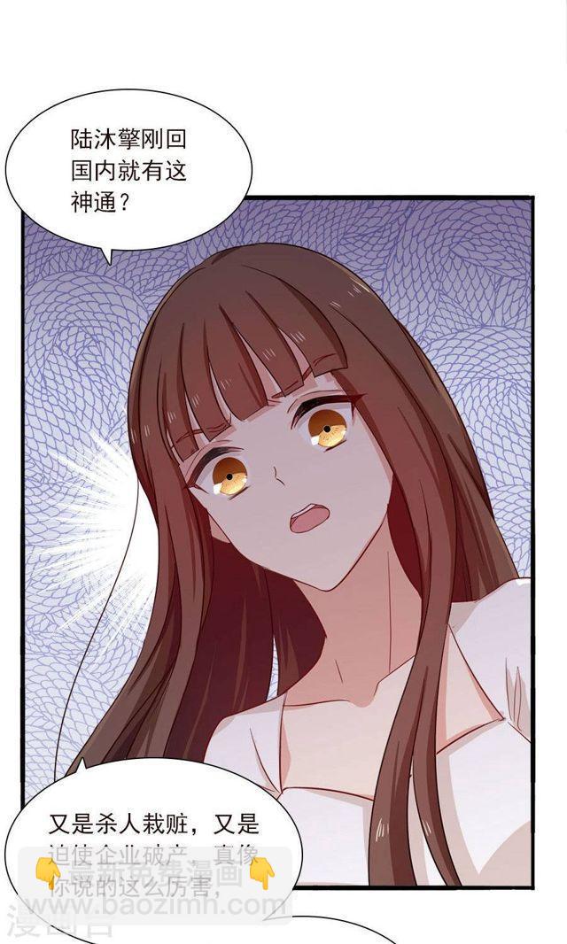 指染成婚 - 第175話 叫不醒裝睡的人 - 1