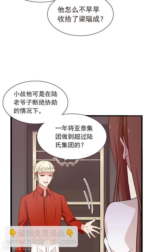 第175话 叫不醒装睡的人-第175话