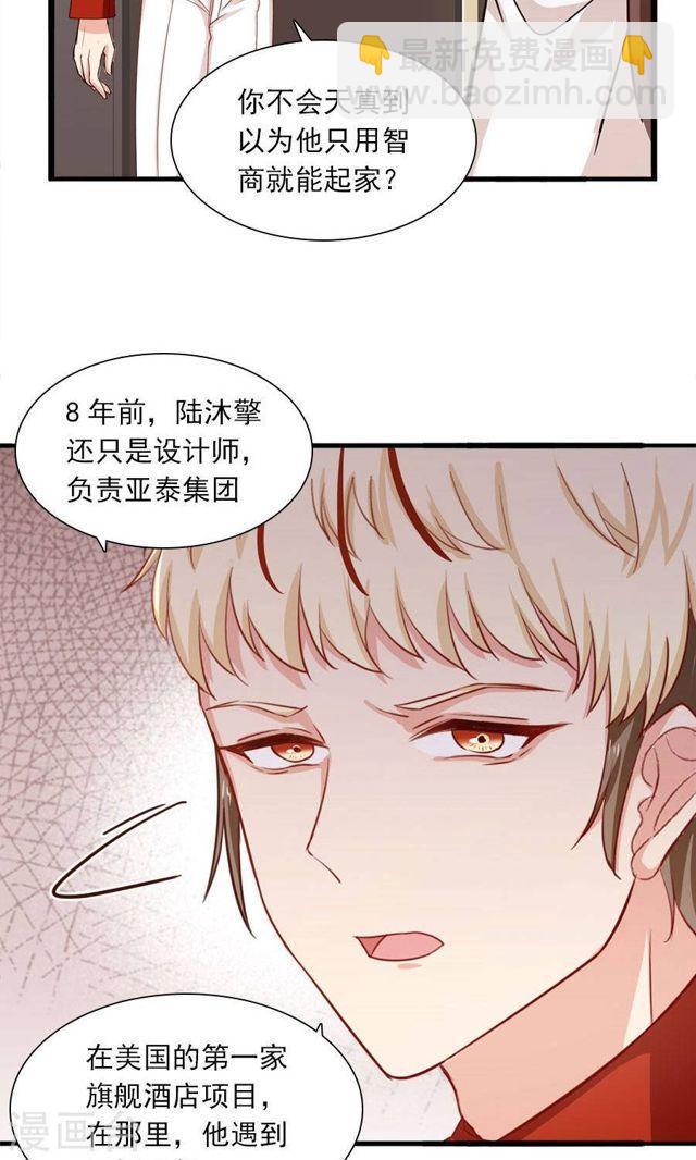 指染成婚 - 第175话 叫不醒装睡的人 - 3