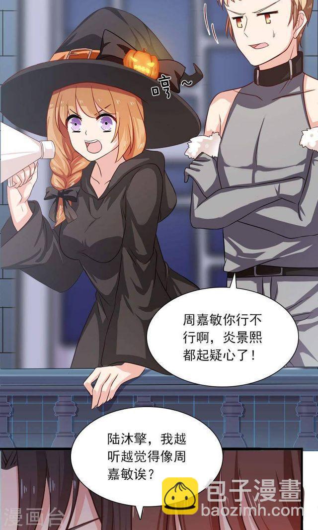 迟来的万圣节番外And福利活动-第177话