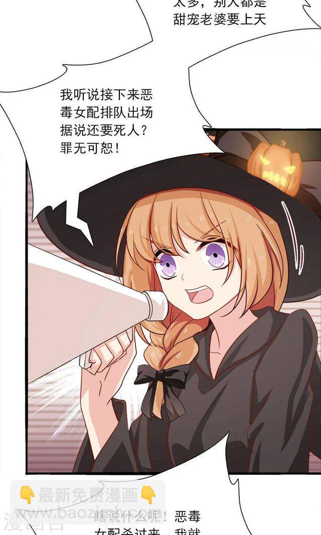 迟来的万圣节番外And福利活动-第177话