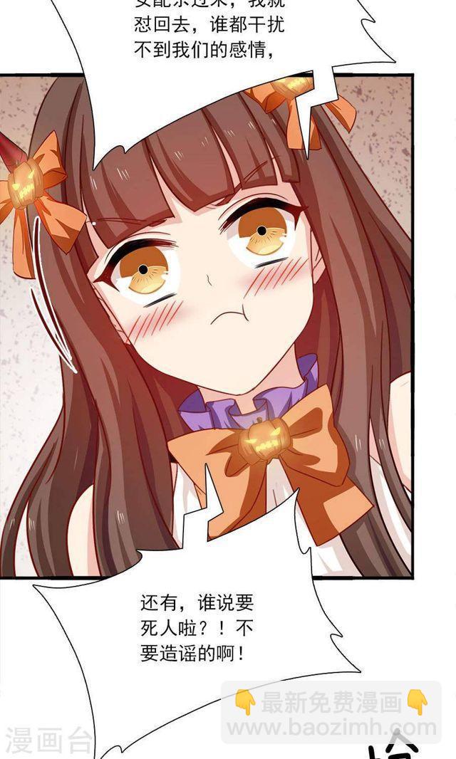 迟来的万圣节番外And福利活动-第177话