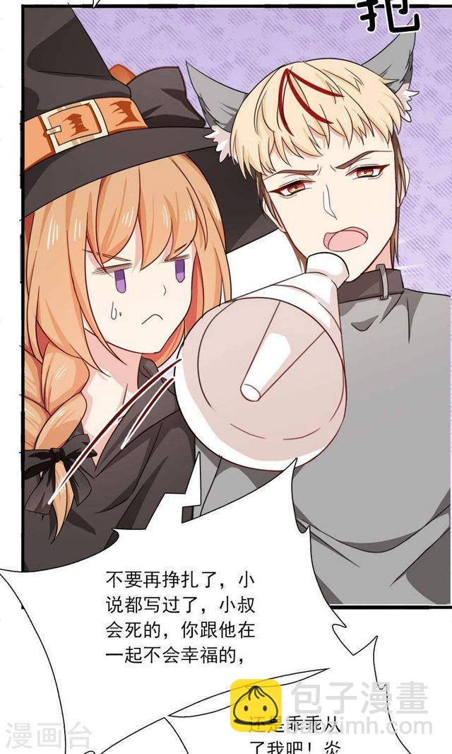 迟来的万圣节番外And福利活动-第177话