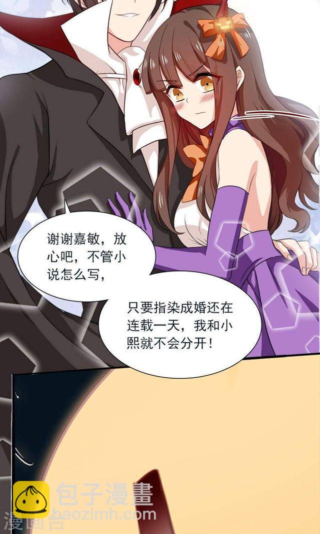 迟来的万圣节番外And福利活动-第177话