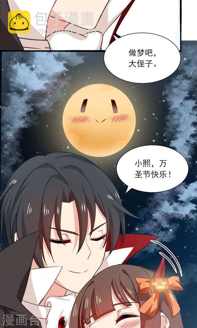 迟来的万圣节番外And福利活动-第177话