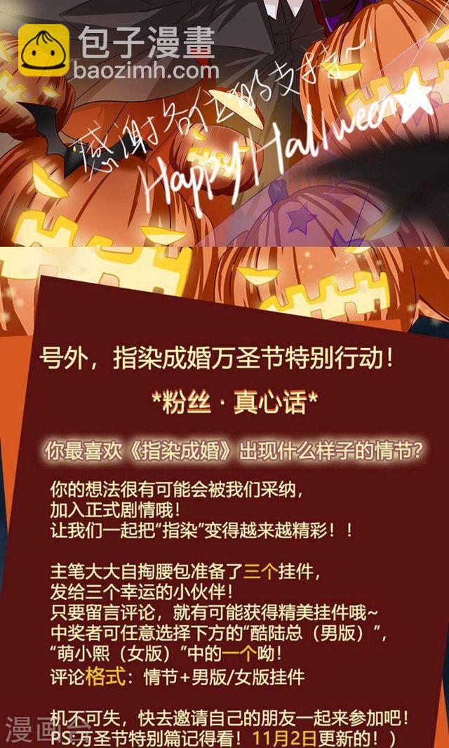 迟来的万圣节番外And福利活动-第177话