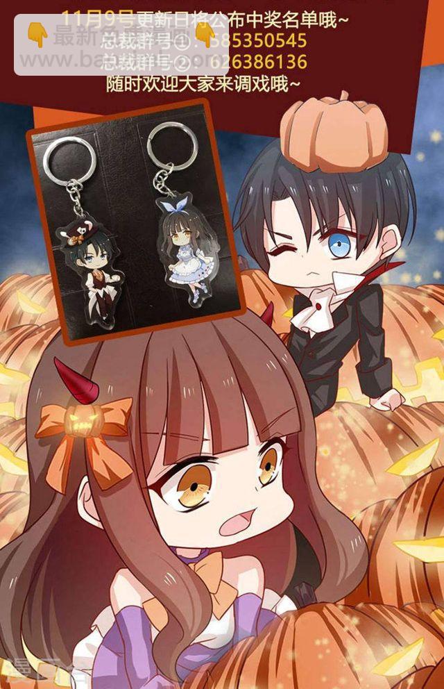 迟来的万圣节番外And福利活动-第177话