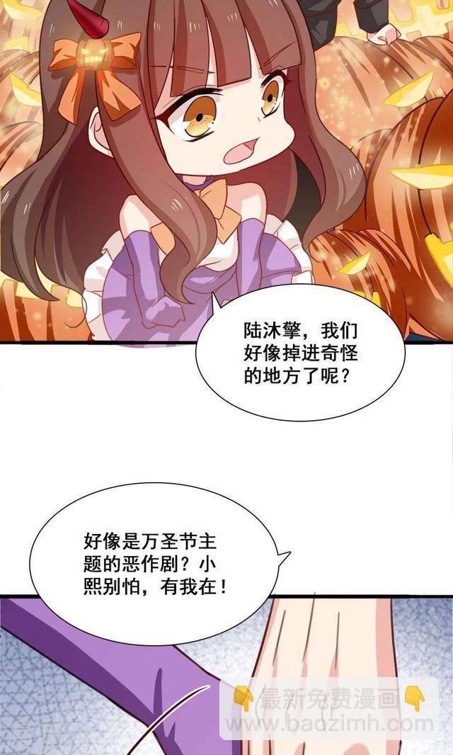 迟来的万圣节番外And福利活动-第177话