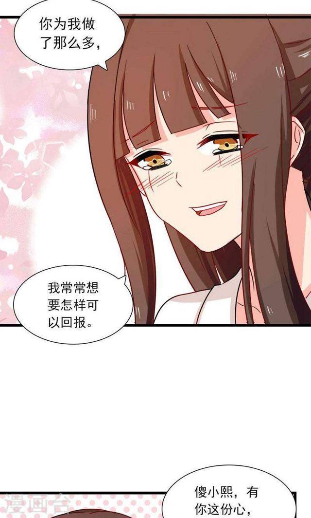 第178话 剩下的时间让我照顾你-第179话