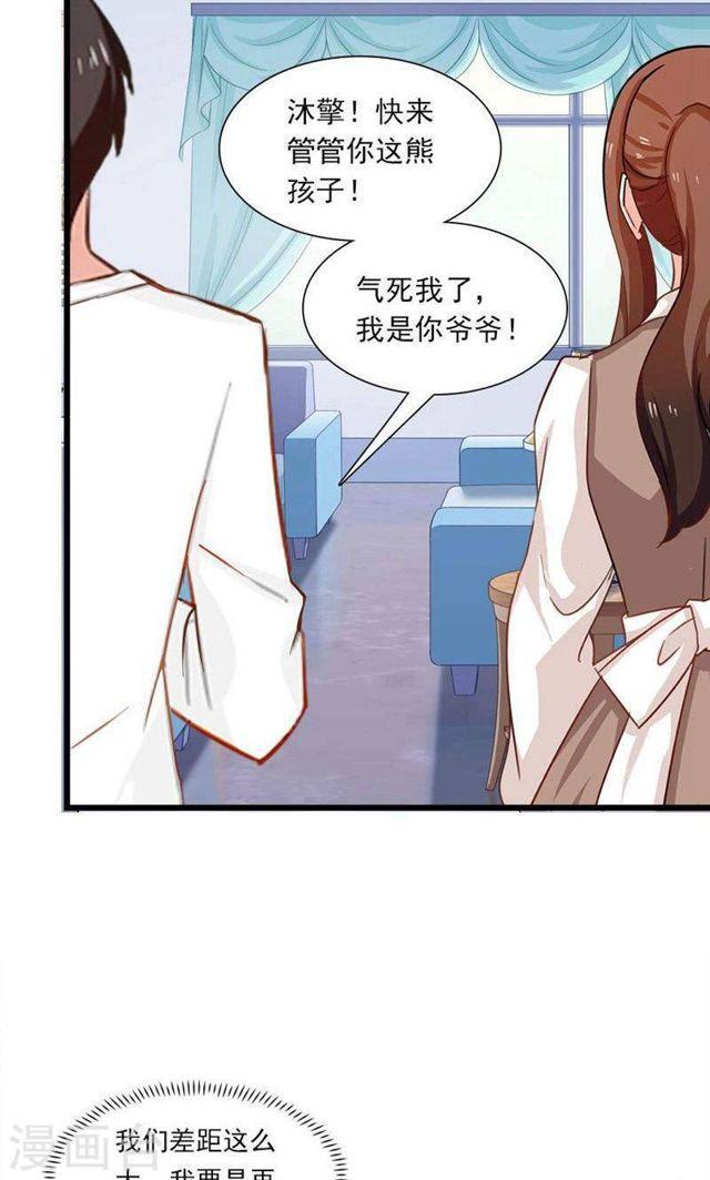 第178话 剩下的时间让我照顾你-第179话