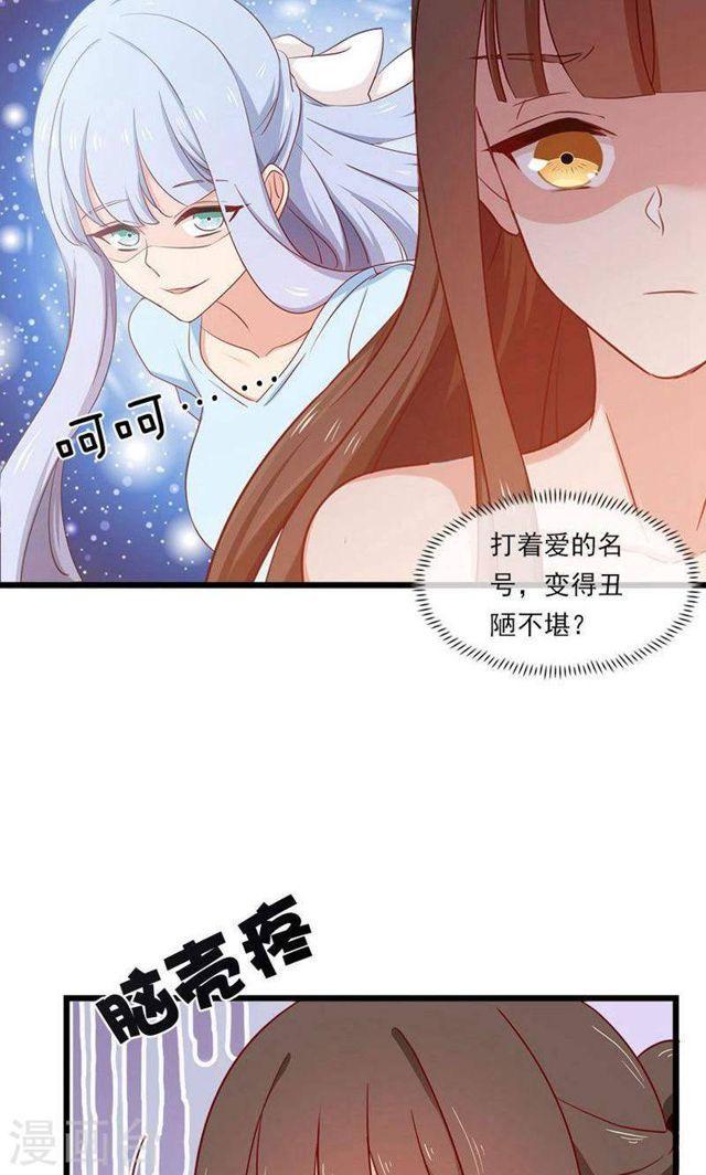 第178话 剩下的时间让我照顾你-第179话