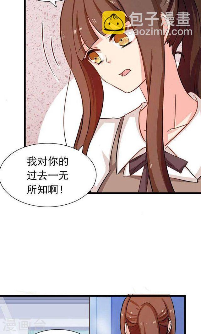 指染成婚 - 第178話 剩下的時間讓我照顧你 - 2