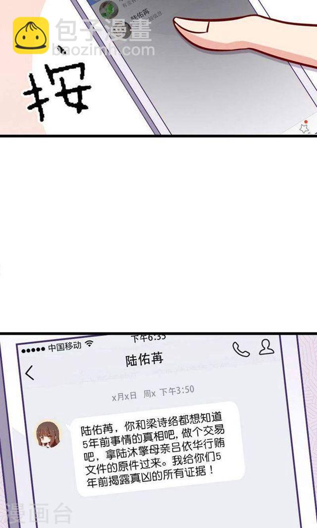 第178话 剩下的时间让我照顾你-第179话