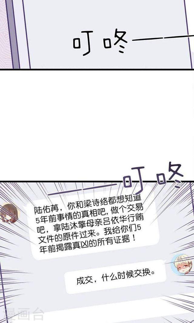 第178话 剩下的时间让我照顾你-第179话