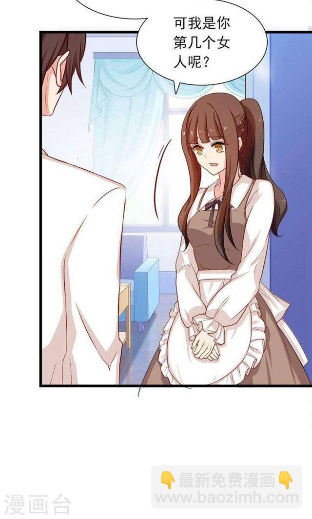 第178话 剩下的时间让我照顾你-第179话