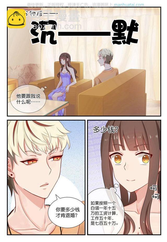 第19话 分手费-第19话