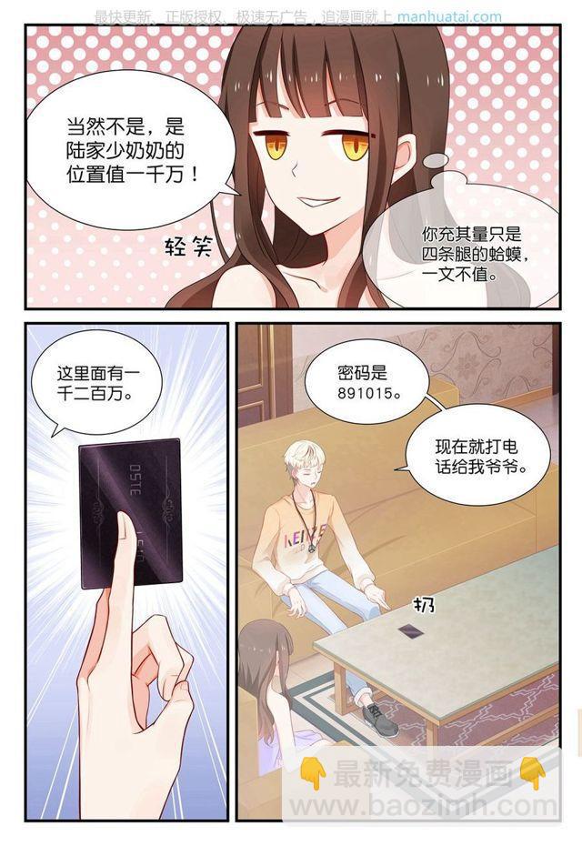 第19话 分手费-第19话