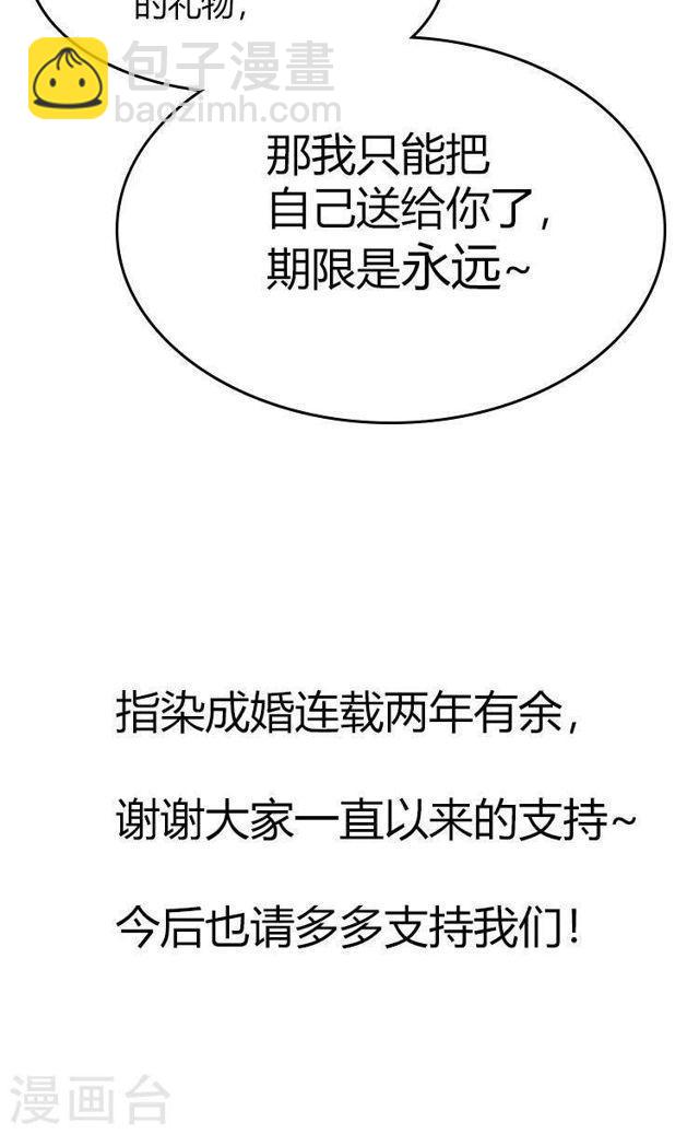 双十一番外-第181话