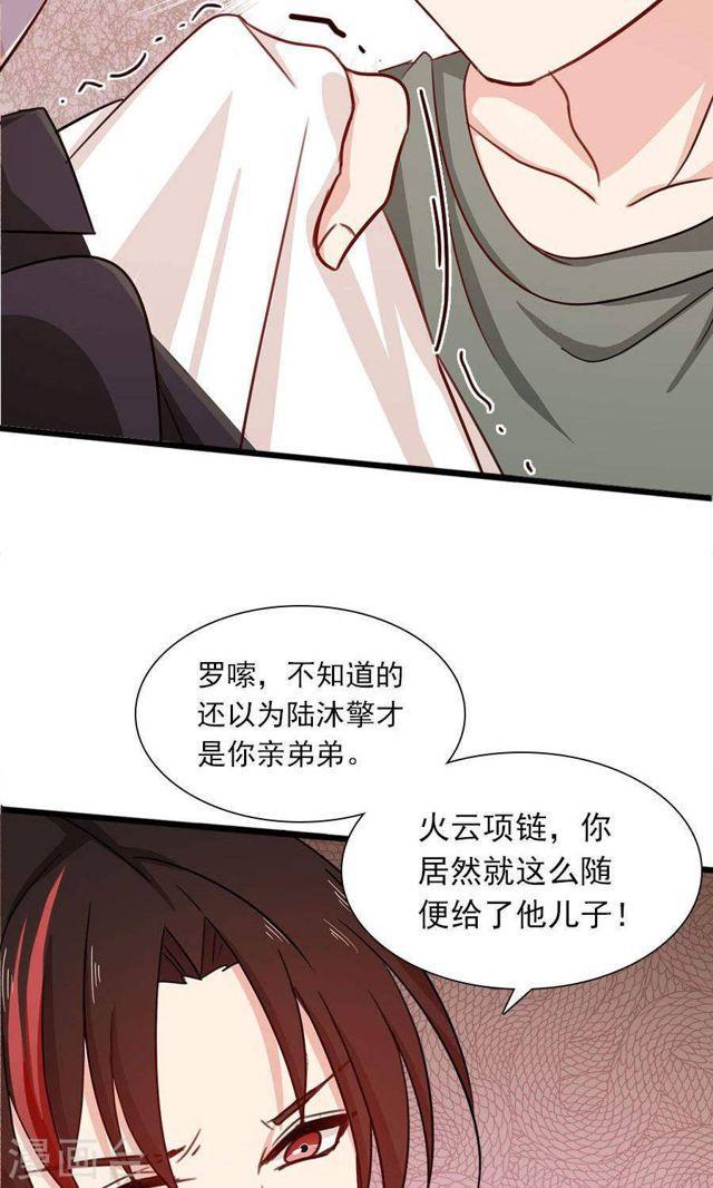 指染成婚 - 第181話 前有狼後有虎 - 4