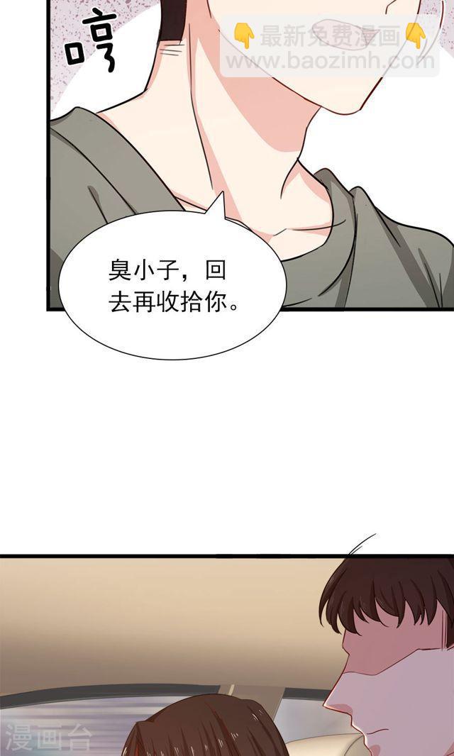 指染成婚 - 第181話 前有狼後有虎 - 3