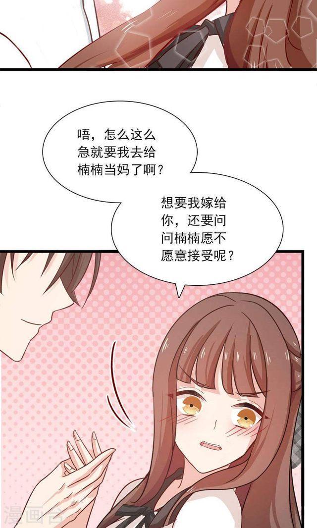 指染成婚 - 第181话 前有狼后有虎 - 3