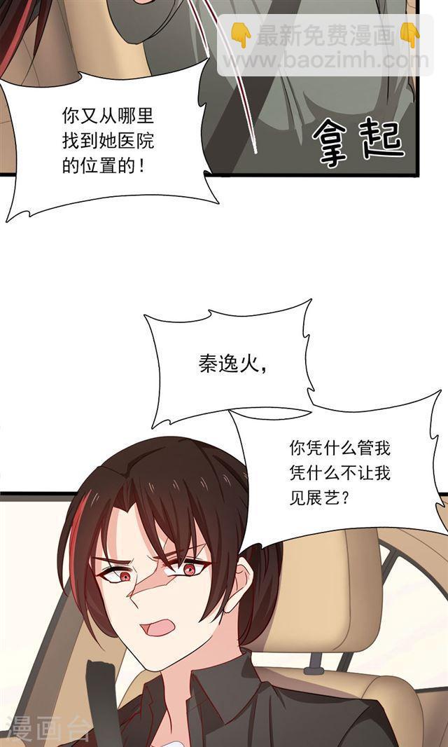 第181话 前有狼后有虎-第183话