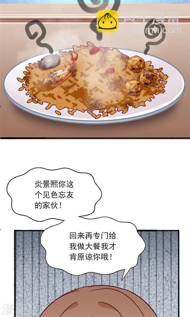 第183话 羊入虎口-第185话