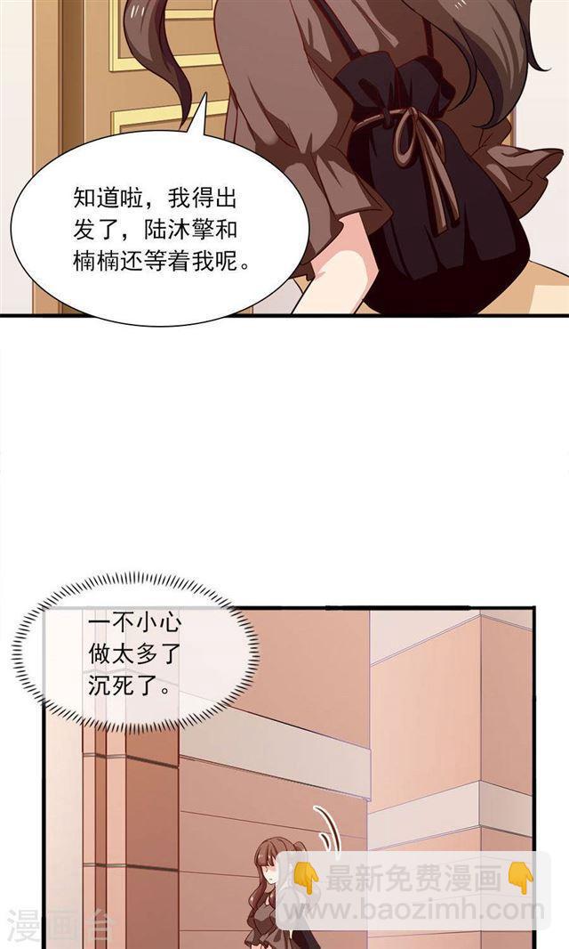 第183话 羊入虎口-第185话